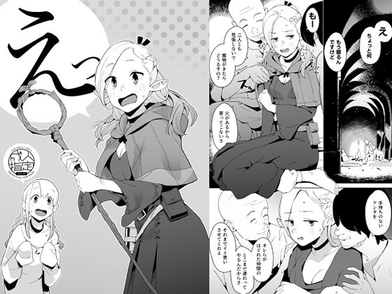 えっ アイキャッチ画像 【エロ同人万歳】