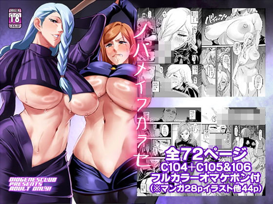 ノバメイワカラセ アイキャッチ画像 【エロ同人万歳】