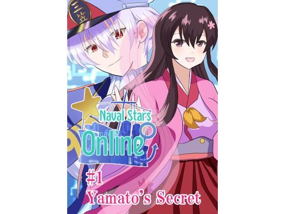 ［English］ Naval Stars Online ep01 Yamato’s Secret アイキャッチ画像 【エロ同人万歳】