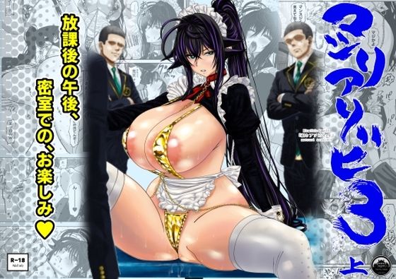 マツリアソビ3・上 アイキャッチ画像 【エロ同人万歳】