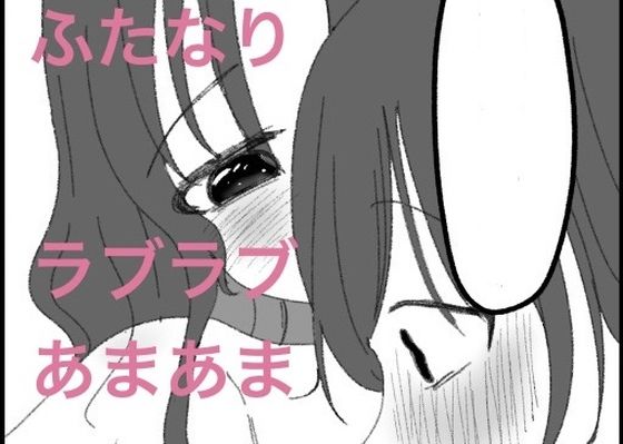 あ〜んから始まる初めての夜 アイキャッチ画像 【エロ同人万歳】