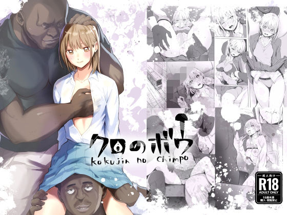 クロのボウ アイキャッチ画像 【エロ同人万歳】